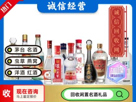 卢氏县回收酒
