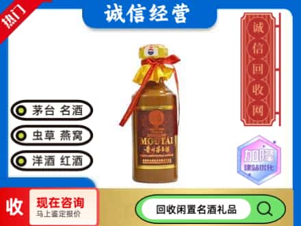 卢氏县回收五十年茅台酒