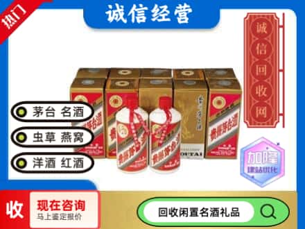卢氏县回收茅台酒铁盖