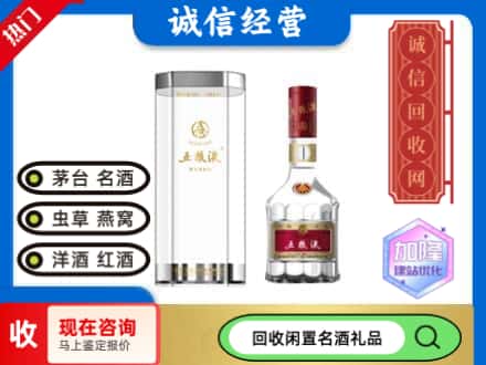 卢氏县回收五粮液八代